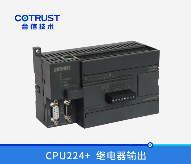 CPU224+，繼電器輸出(214-1BD35-0X24)