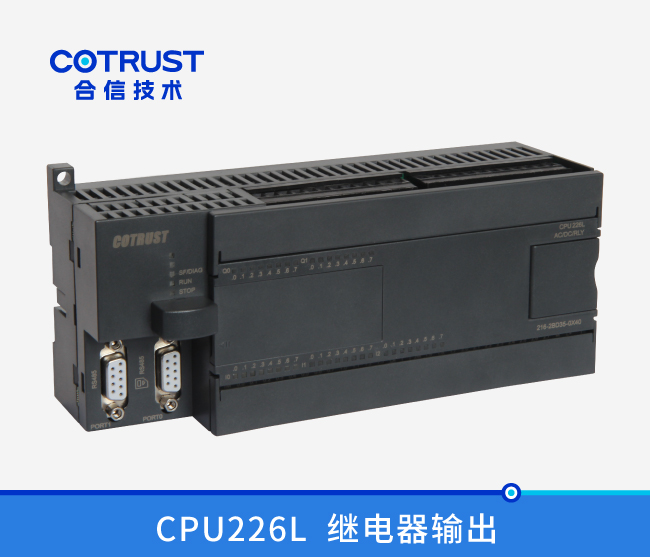 CPU226L，繼電器輸出(216-2BD35-0X40)