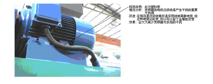 防止變頻器幹擾.png 防止變頻器幹擾.png