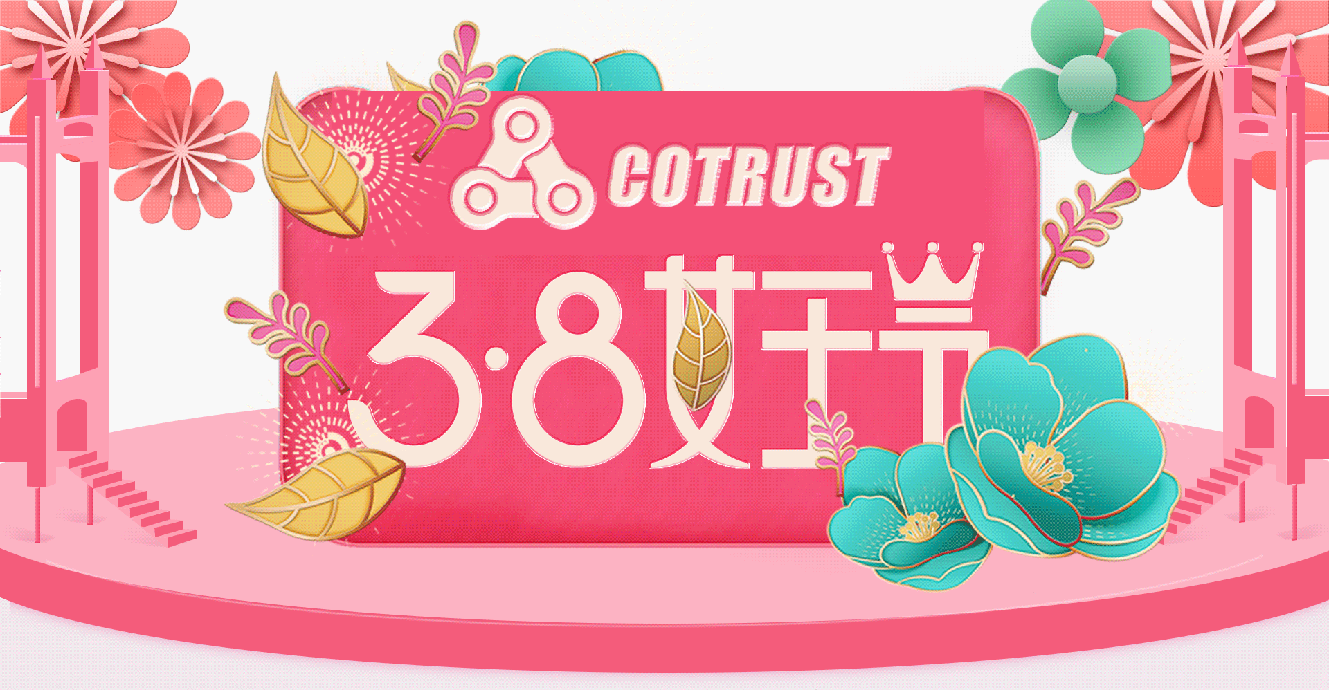 女王節标題.gif 女王節标題.gif