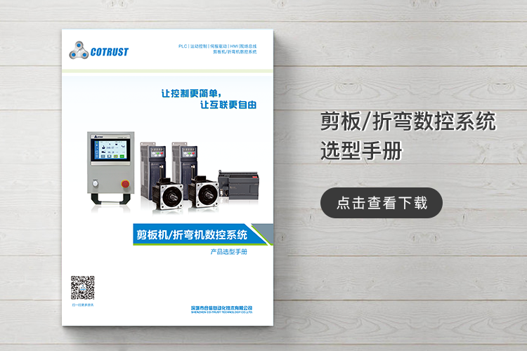 選型手冊下載.png 選型手冊下載.png