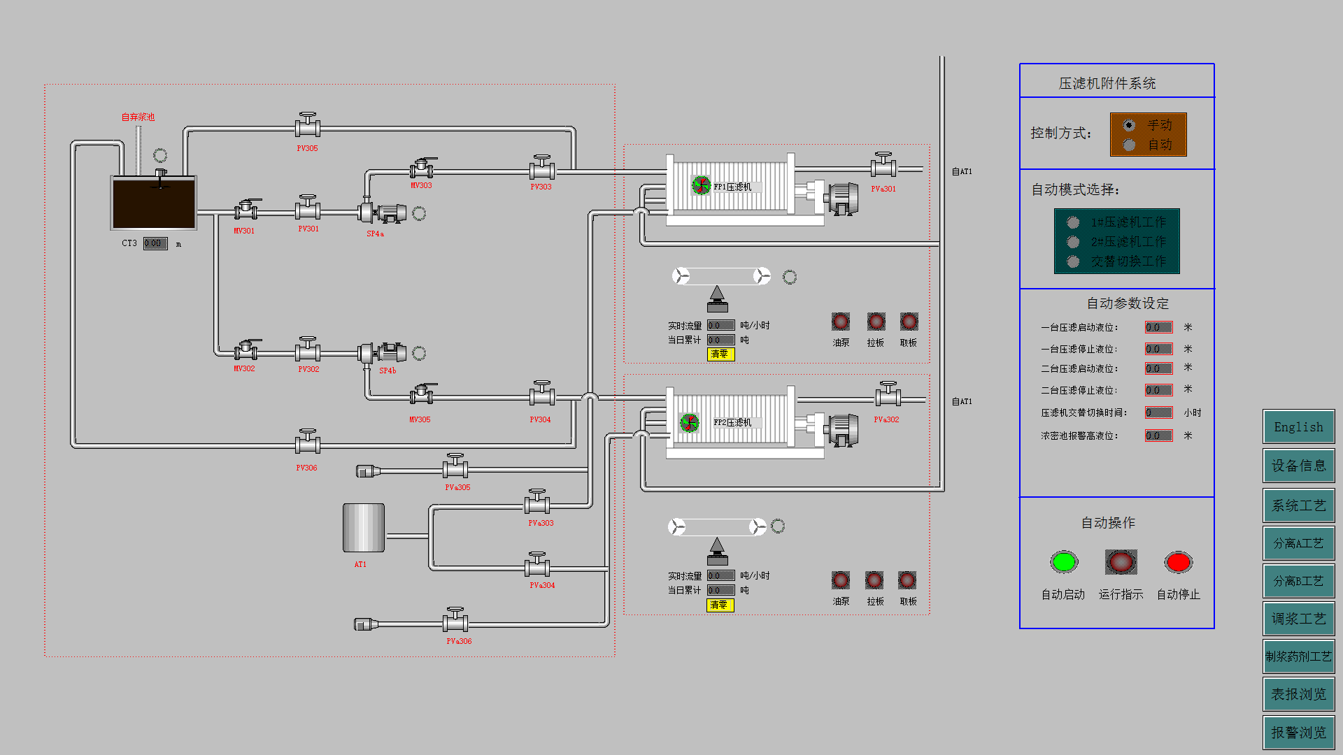 壓濾系統4.png 壓濾系統4.png
