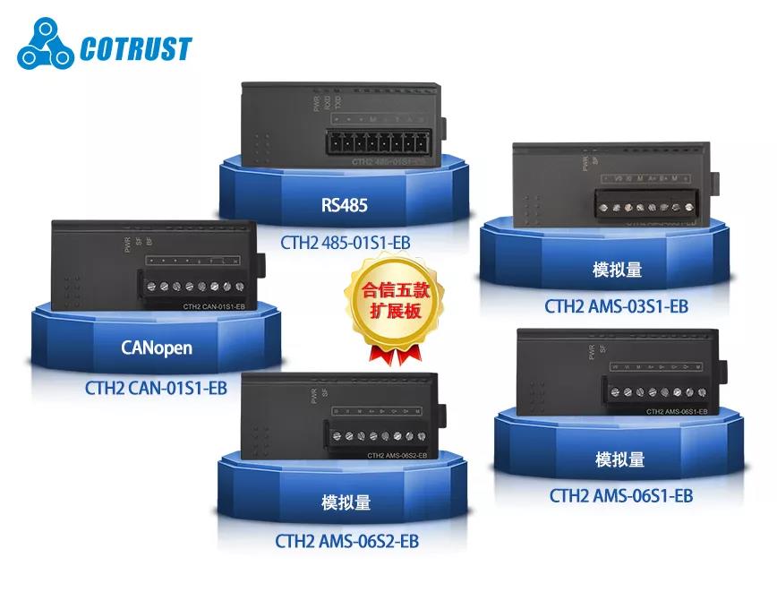 合信擴展闆.jpg 合信擴展闆.jpg