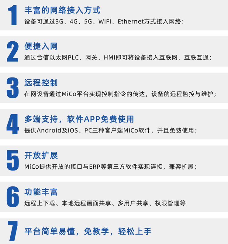 方案特點.jpg 方案特點.jpg