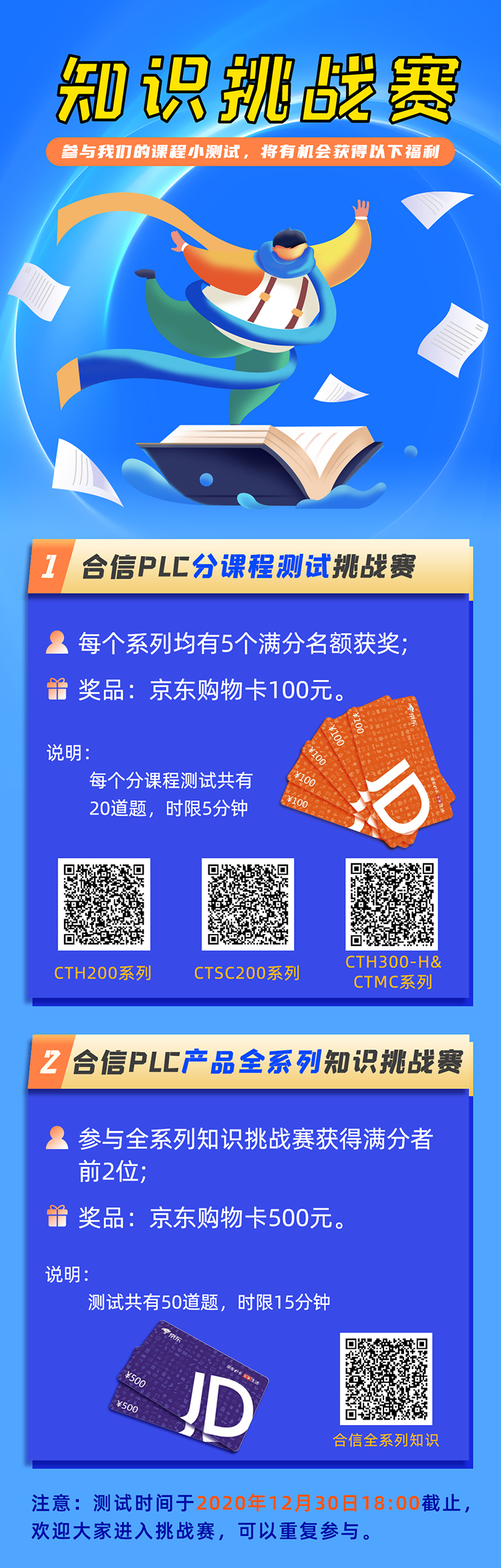 挑戰賽-web.png 挑戰賽-web.png