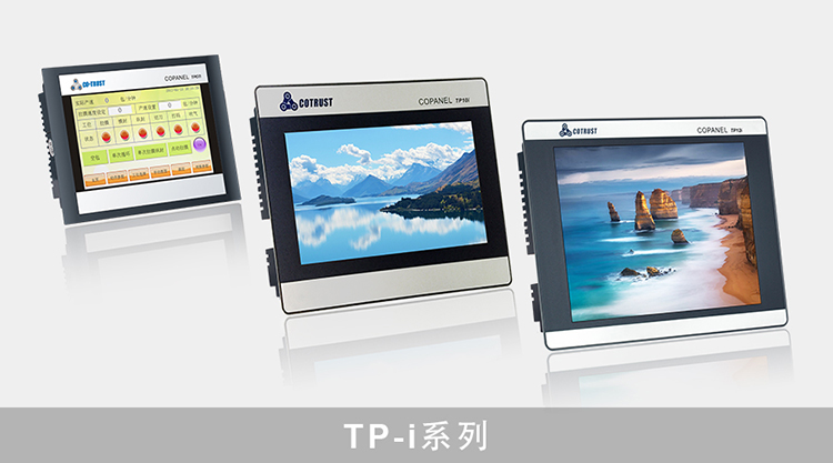 TP-i系列.jpg TP-i系列.jpg