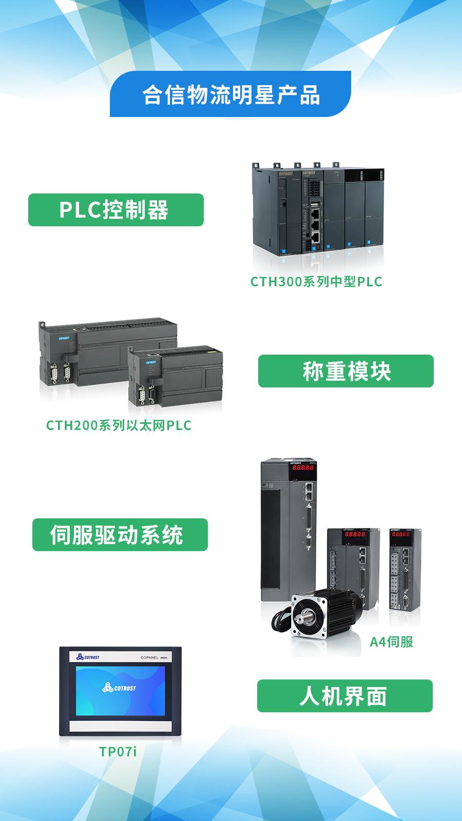 物流明星産品.png 物流明星産品.png