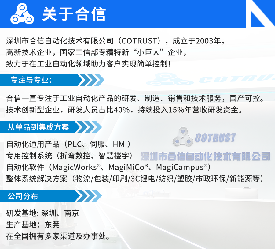 公司簡介.png 公司簡介.png