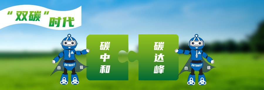 雙碳.jpg 雙碳.jpg