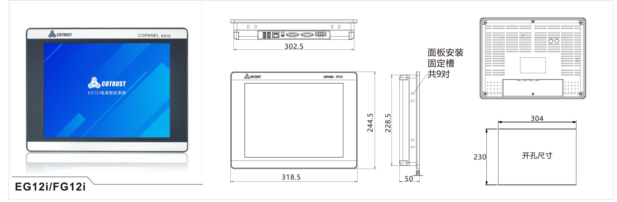 12寸屏.jpg 12寸屏.jpg