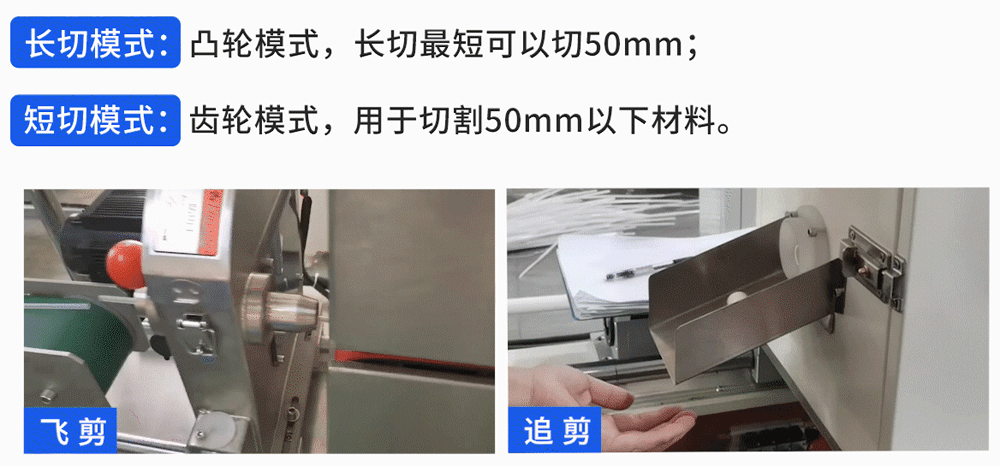 長(cháng)、短切.gif 長(cháng)、短切.gif