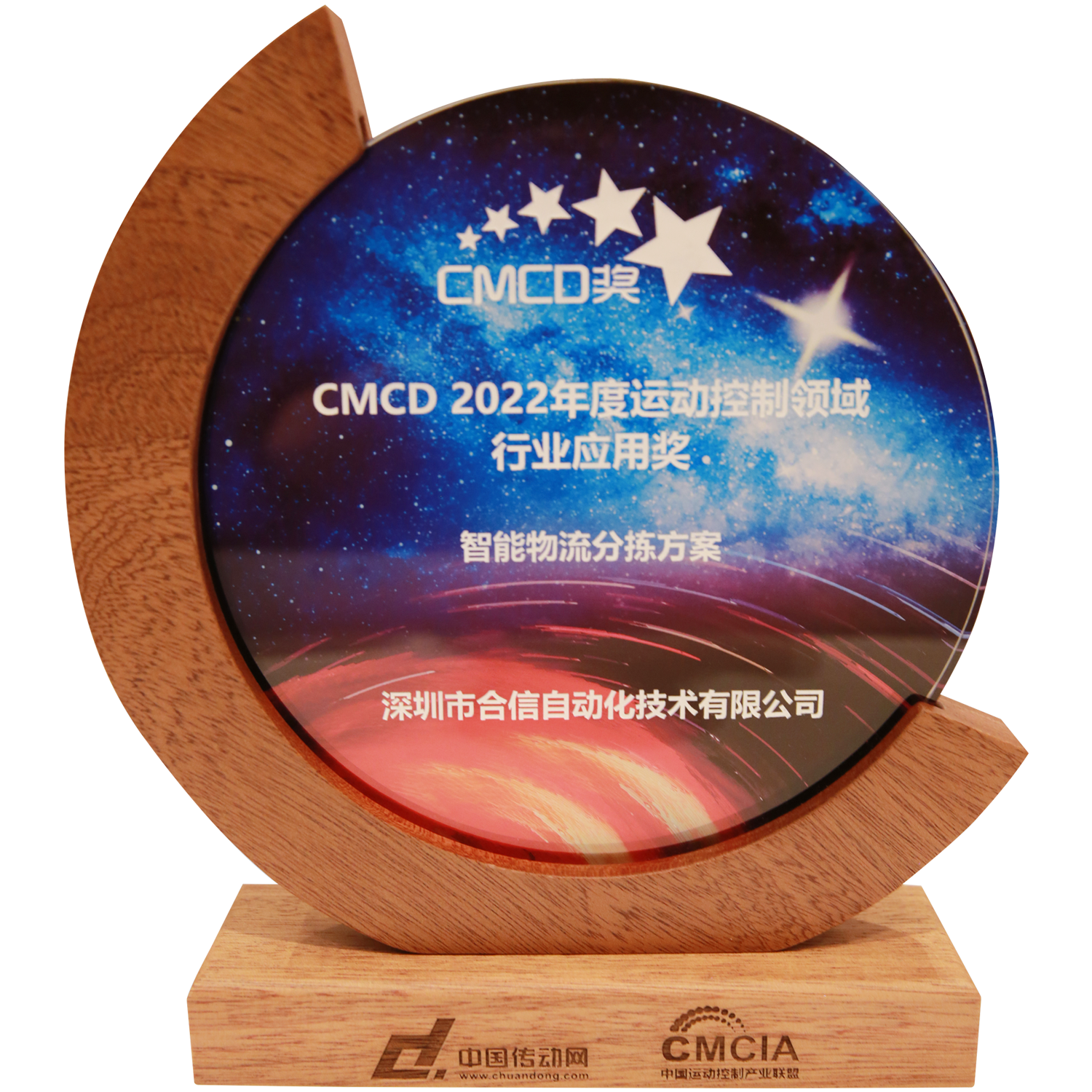 行業應用獎-智能(néng)物流分揀方案.png 行業應用獎-智能(néng)物流分揀方案.png