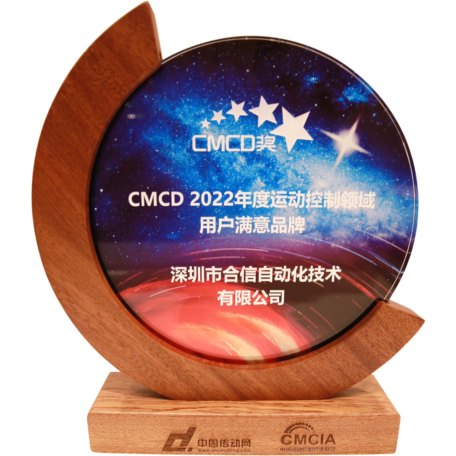 用戶滿意品牌.png 用戶滿意品牌.png