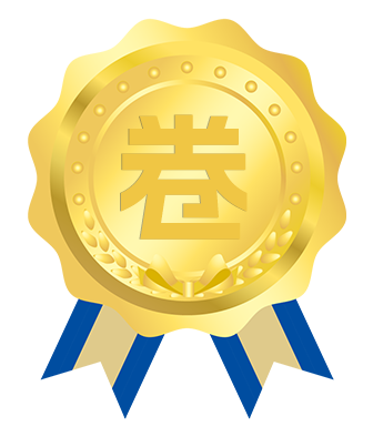 卷王牌子.png 卷王牌子.png